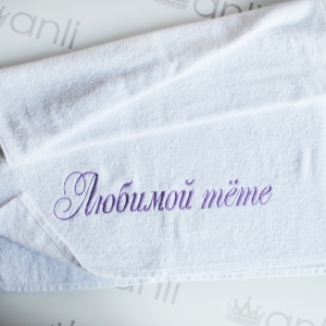 Махровое ручное полотенце с вышивкой "Любимой тете"