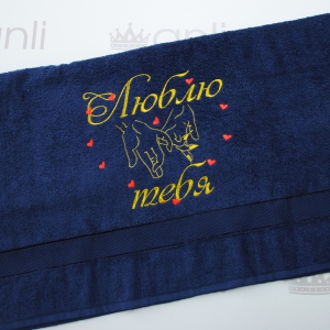 Махровое ручное полотенце с вышивкой "Люблю тебя"