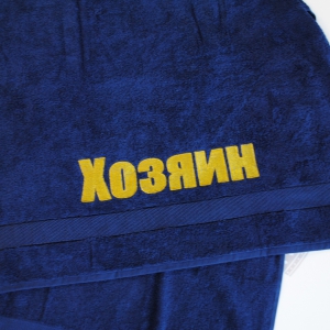 Махровое ручное полотенце с вышивкой "Хозяин"