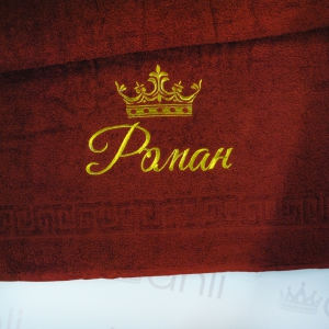 Махровое ручное полотенце с вышивкой короны и имени